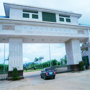 ����ʡ���_(t��i)�ߵȎ����W(xu��)Ժ