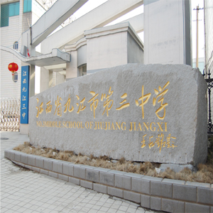 �����Ž��е����ЌW(xu��)